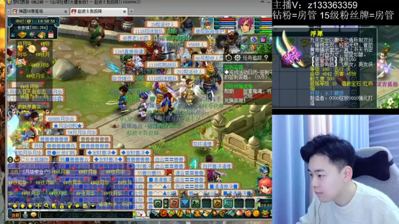 【2022-12-08 18点场】梦幻你波哥：主播有5个大唐