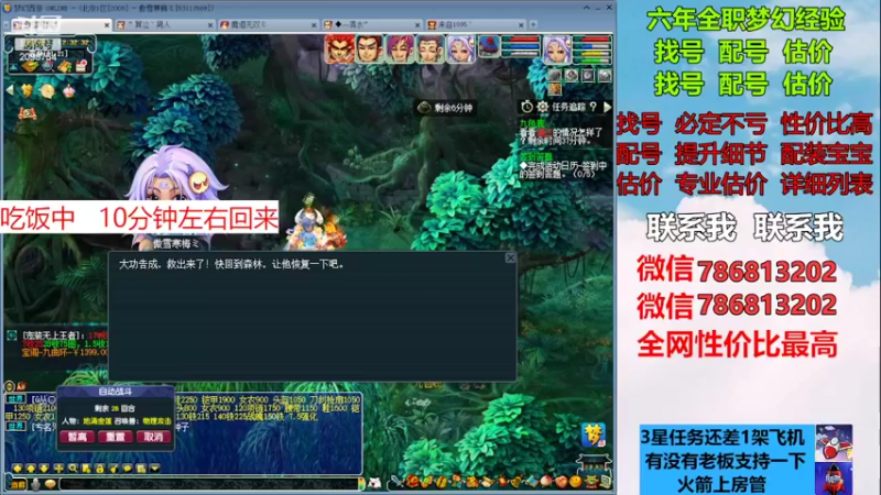 【2022-12-09 12点场】来自1995：找号主播。估号配号就是专业