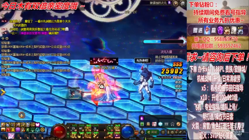 【2022-12-08 21点场】DNF丶心软：在线~军团~回归指导/打造~