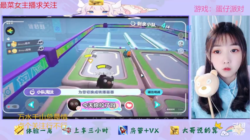 【2022-12-05 15点场】停留在雨中Cium：今天双倍呦，蛋仔派对