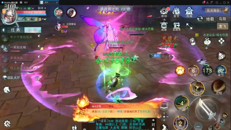 【2022-12-08 13点场】帅梦乄神话：天下3最帅天机