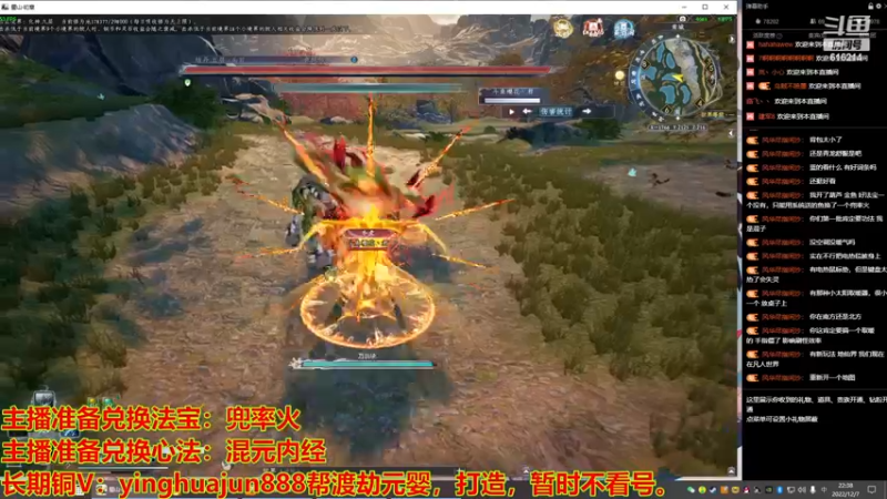 【2022-12-07 22点场】樱花丶君：单刷快速炼虚之路