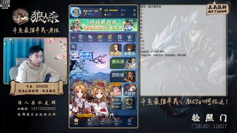 【2022-12-09 15点场】EA丶老狼：#狼人杀官方#双倍贡献双倍快乐~升牌了！