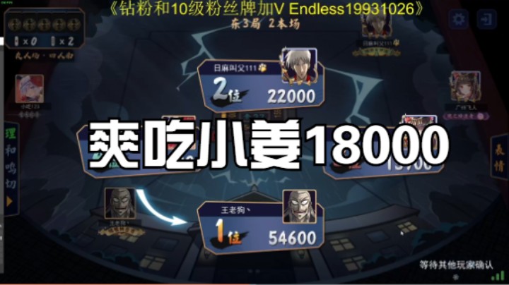 爽吃小姜18000