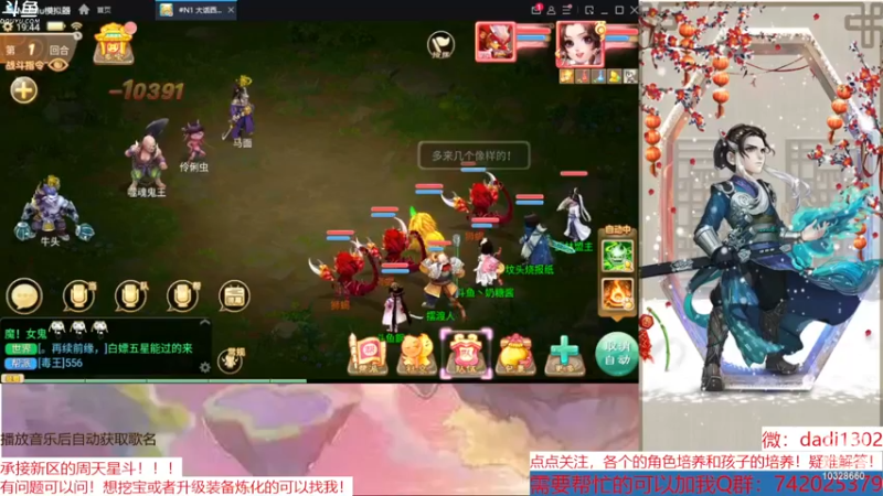 【2022-12-08 19点场】鋼少：踏雪寻龙来一起
