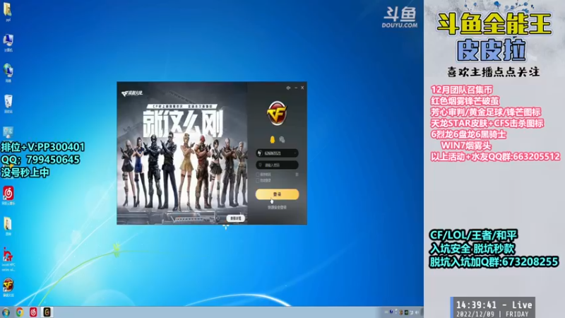 【2022-12-09 14点场】皮皮拉3004O1：皮皮拉:新赛季已开，跟着我冲！