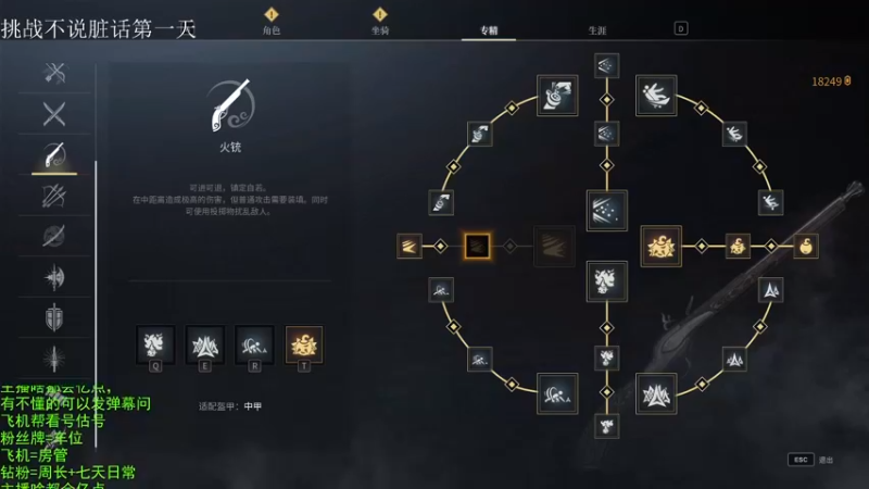 【2022-12-08 20点场】那路托丶：这游戏还有萌新莫得