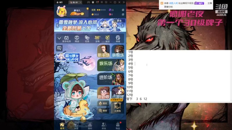 【2022-12-09 11点场】瑞凡YT：狼人杀新手训练局