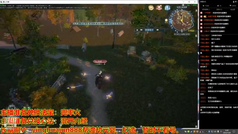 【2022-12-08 00点场】樱花丶君：单刷快速炼虚之路