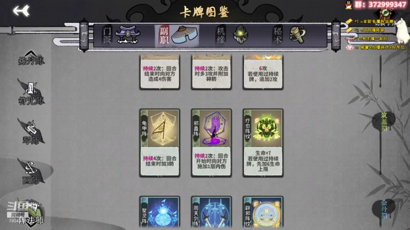 【2022-12-07 08点场】羊驼不知怎么咩：【羊驼】道尊，打牌！