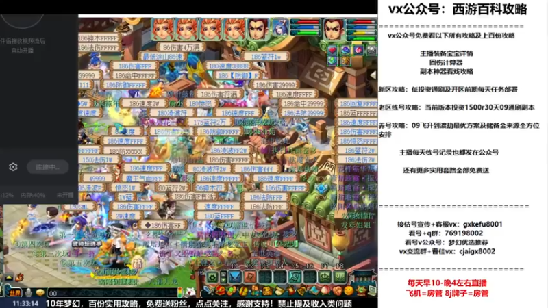 【2022-12-09 11点场】oo冠希oo：打造9丹核爆流呲花大魔王