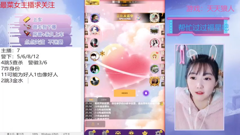 【2022-12-05 21点场】停留在雨中Cium：今天双倍呦，#天天狼人#