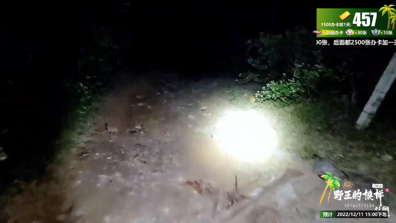 【户外】川味箩卜的精彩时刻 20221209 00点场