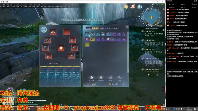 【2022-12-03 18点场】樱花丶君：单刷速成炼虚之路