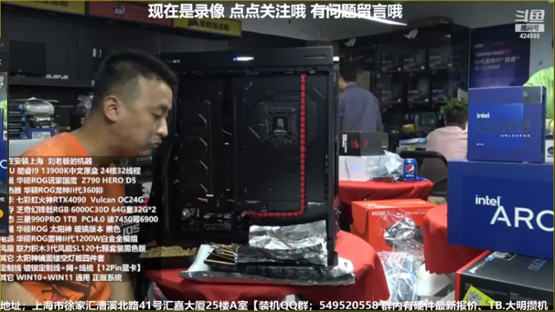 【2022-12-09 11点场】上海大明海：【大明攒机】英特尔arc+英特尔配置推荐