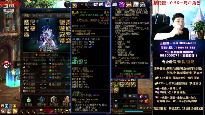 【2022-12-08 03点场】星灬叔：专业看号测伤、回归指引、帮打、跨4主播