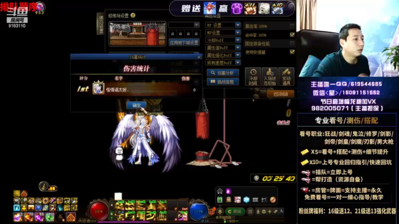 【2022-12-04 01点场】星灬叔：专业看号测伤、回归指引、帮打、跨4主播