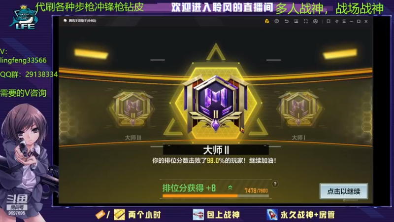 【2022-12-8 12点场】CODM聆风:帮肝段位，肝皮
