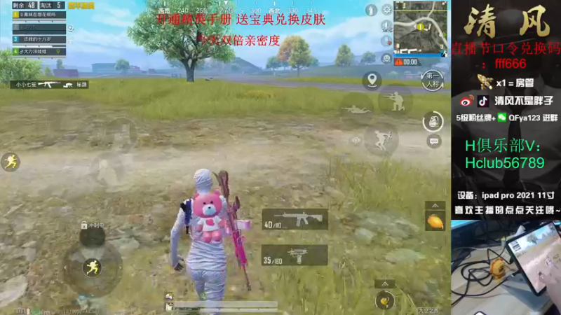 【2022-12-09 17点场】清风不是胖子：【大豆赛1v4 嘎嘎乱杀】
