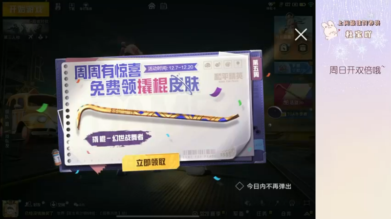 【2022-12-08 20点场】你看着办吧哼：ʕ•͡•ʔ 可可爱爱没有脑袋哼