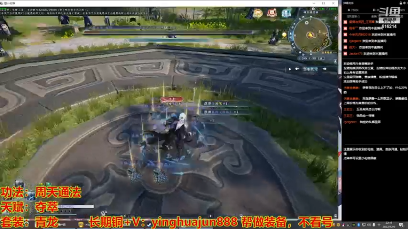 【2022-12-03 22点场】樱花丶君：单刷速成炼虚之路