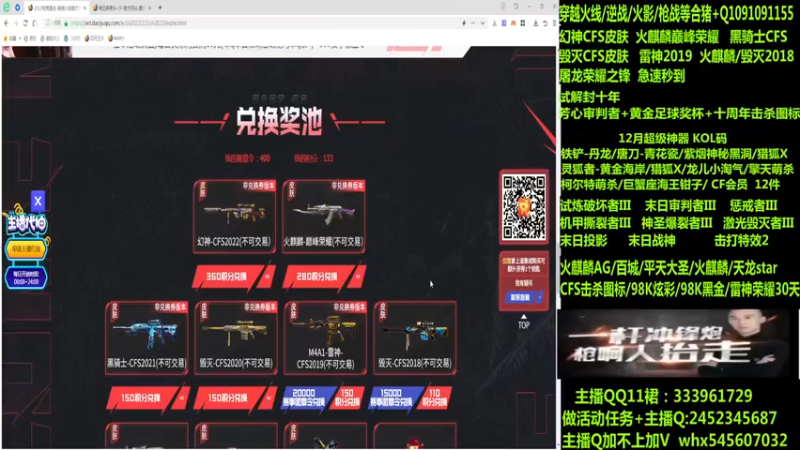 【2022-12-09 15点场】太原庞臭臭：幻神皮肤/黄金足球-试解十年