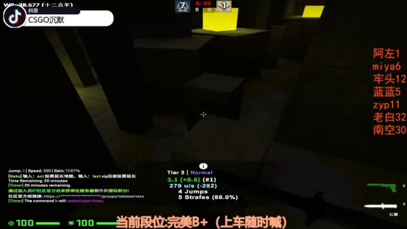 【2022-12-09 00点场】CSGO沉默男孩：【沉默】RENZHENCSGO