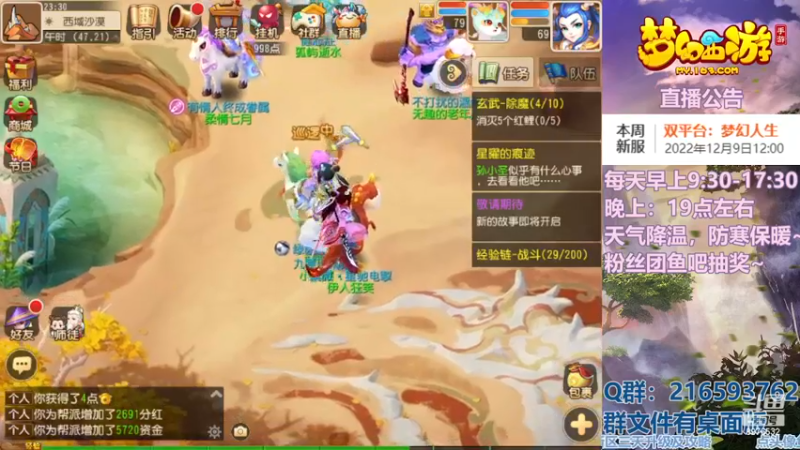 【2022-12-09 23点场】QAQ铭小明：梦幻手游新手新区推荐