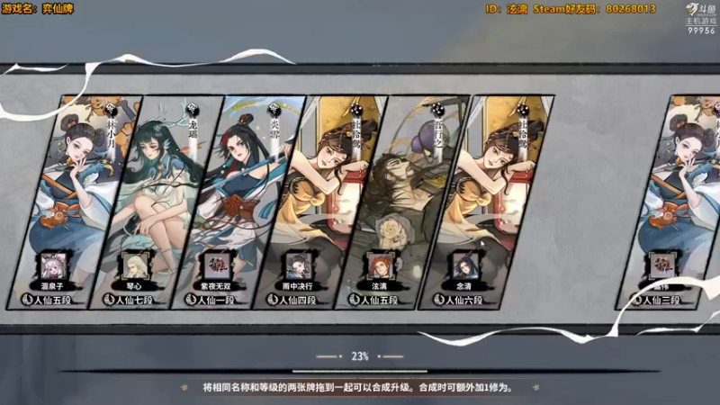 【2022-12-09 15点场】泫漓：泫漓：今日双倍亲密度 道友接招