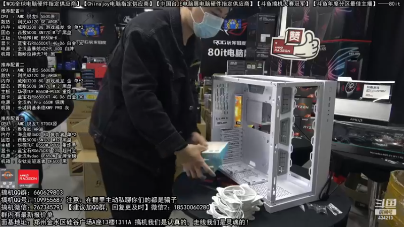【2022-12-09 16点场】80it电脑网：郑州80it：水友装机大赛开始啦！