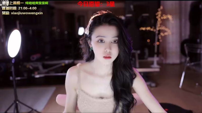 【2022-12-08 21点场】小酒窝翁馨：有人看看吗，需要人气