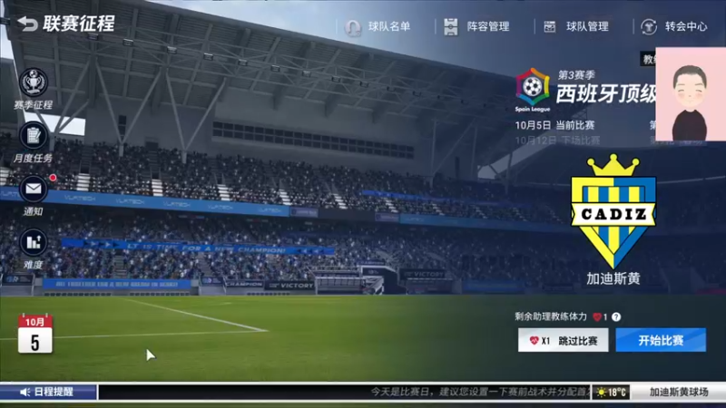【2022-12-08 23点场】徐兴发1993：播一会绿茵信仰-第20天
