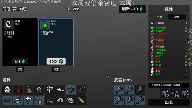【2022-12-08 23点场】凡尘困：brotato 哥布林弹珠 矿坑之下