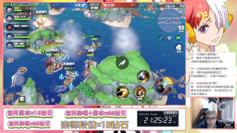 【2022-12-08 21点场】打電動的杰哥：限定联动乌塔来咯！