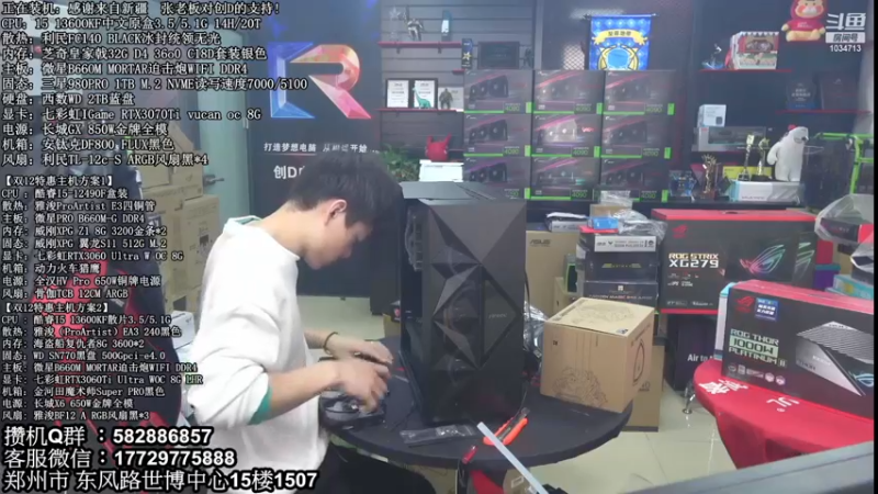 【2022-12-09 10点场】创D电脑联盟：郑州创D：双12电脑活动进行中