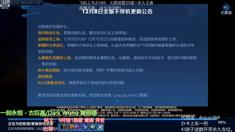 【2022-12-08 10点场】丶安君：国服上单项羽，50秒一血能抗能打。