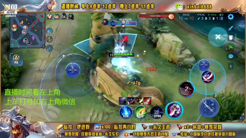 【2022-12-09 09点场】信白丶李白导师：国服李白带粉 有车位