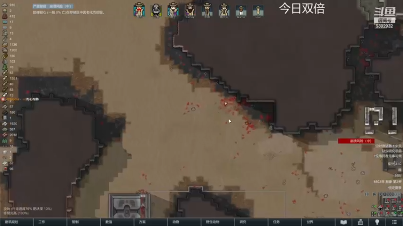 【2022-12-08 20点场】主播阿稳：环世界新DLC初体验