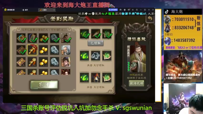 【2022-12-08 18点场】海大炮王o：打高倍斗地主