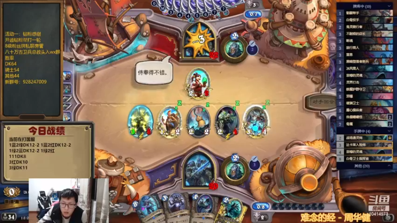 【2022-12-09 18点场】完美竞技古尔丹：论DK的十种玩法