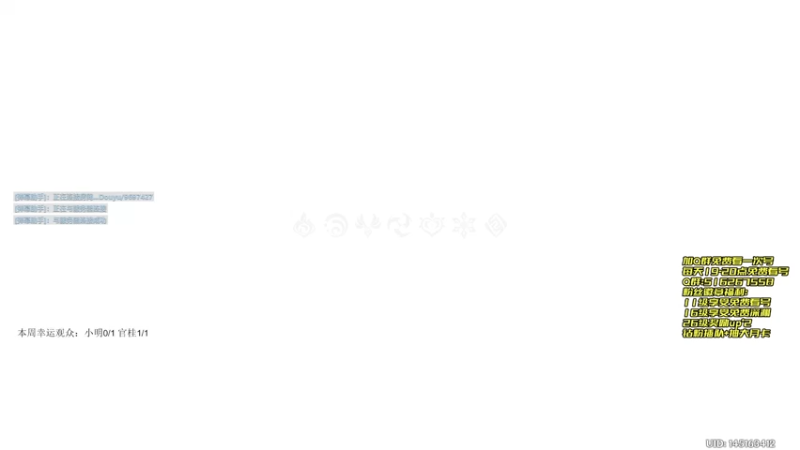 【2022-12-08 08点场】仗仗来了鸦zz：免费看号辣/法姐可真猛