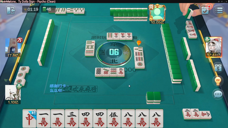 【欢乐麻将】靓旭的精彩时刻 20221209 12点场