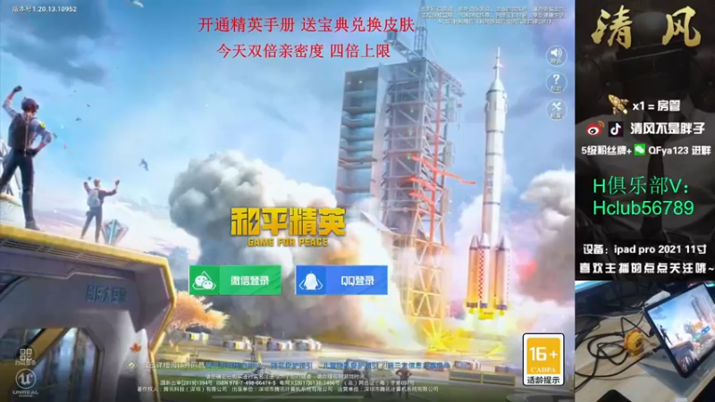 【2022-12-09 11点场】清风不是胖子：【王牌1v4 操作拉满 细节喂饭】