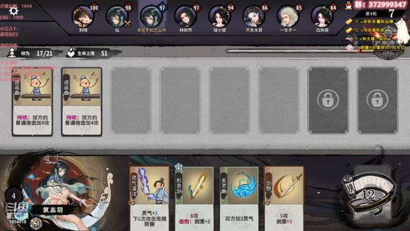 【2022-12-08 13点场】羊驼不知怎么咩：【羊驼】道尊，打牌