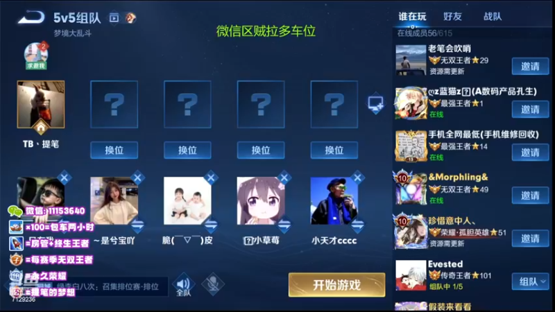 【2022-12-10 21点场】HK提笔：双国服带粉全天有车位