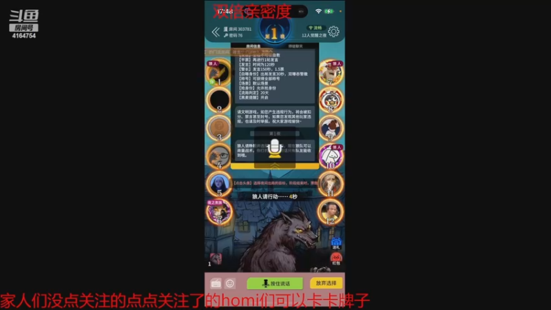 【2022-12-09 17点场】冠磊崽：狼人杀开心快乐每一天（黄金双倍亲密度）