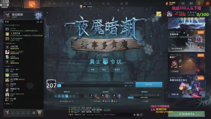 【2022-12-09 15点场】Dota零杠十：12V12：无情的杀人机器