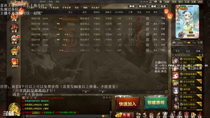 【2022-12-09 22点场】我当时就想到了尼玛：【三国杀】我就看着你们打，我不说。。。