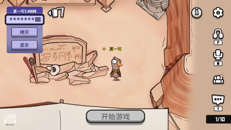 【2022-12-10 19点场】夏一可死毒舌_：鸽子：不当小丑！！！