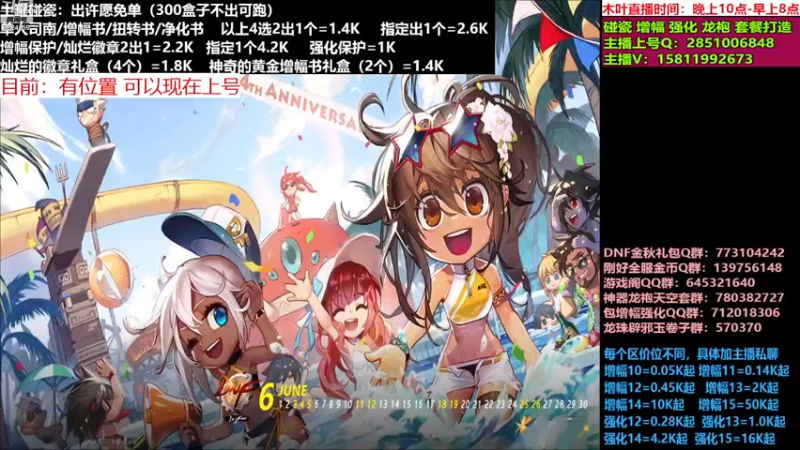 【2022-12-10 16点场】DNF木叶剑心：二台:碰瓷土罐 金秋套 增幅强化毕业打造